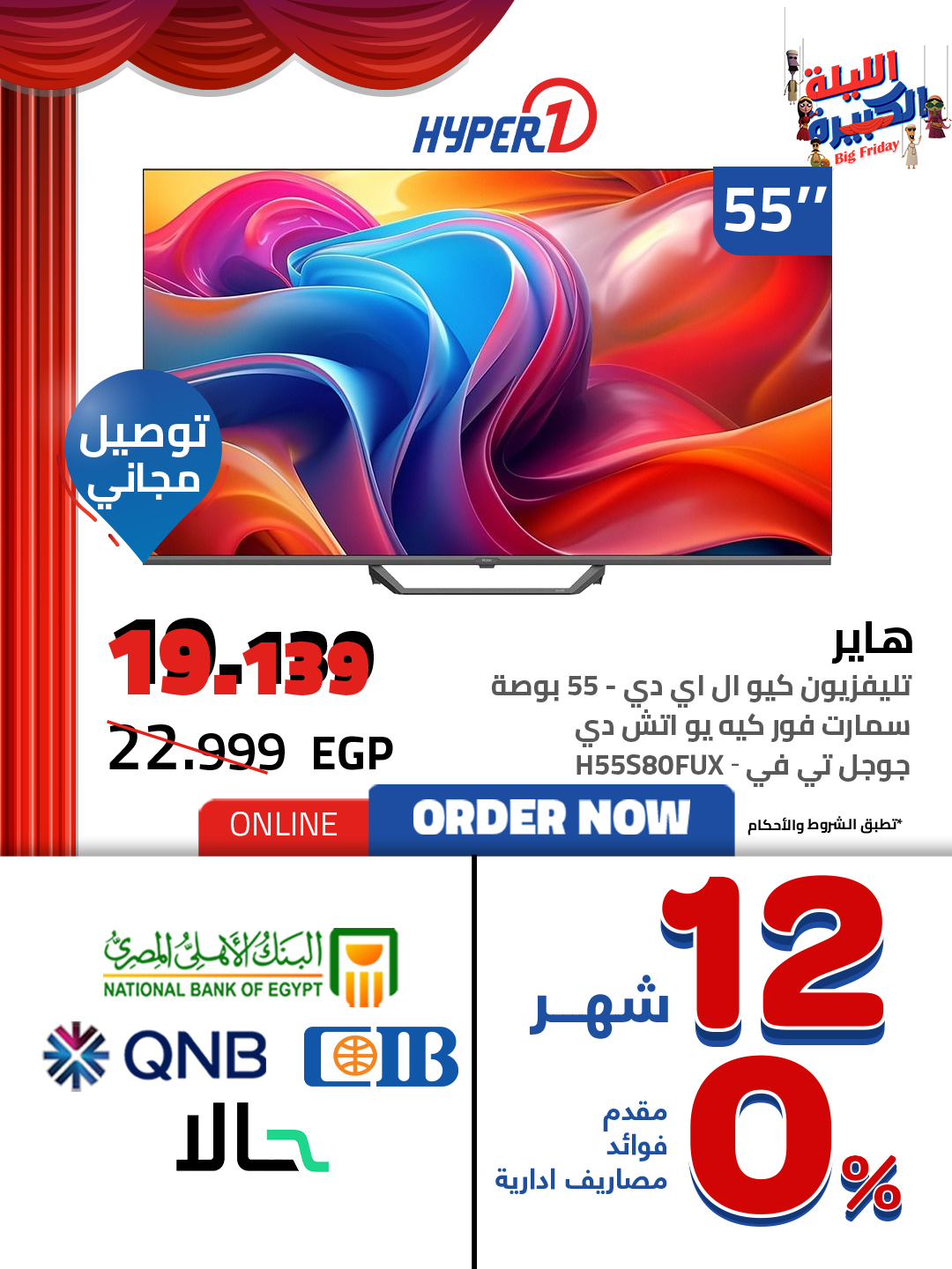 hyper-one offers from 26nov to 1nov 2025 عروض هايبر وان من 26 نوفمبر حتى 1 نوفمبر 2025 صفحة رقم 4
